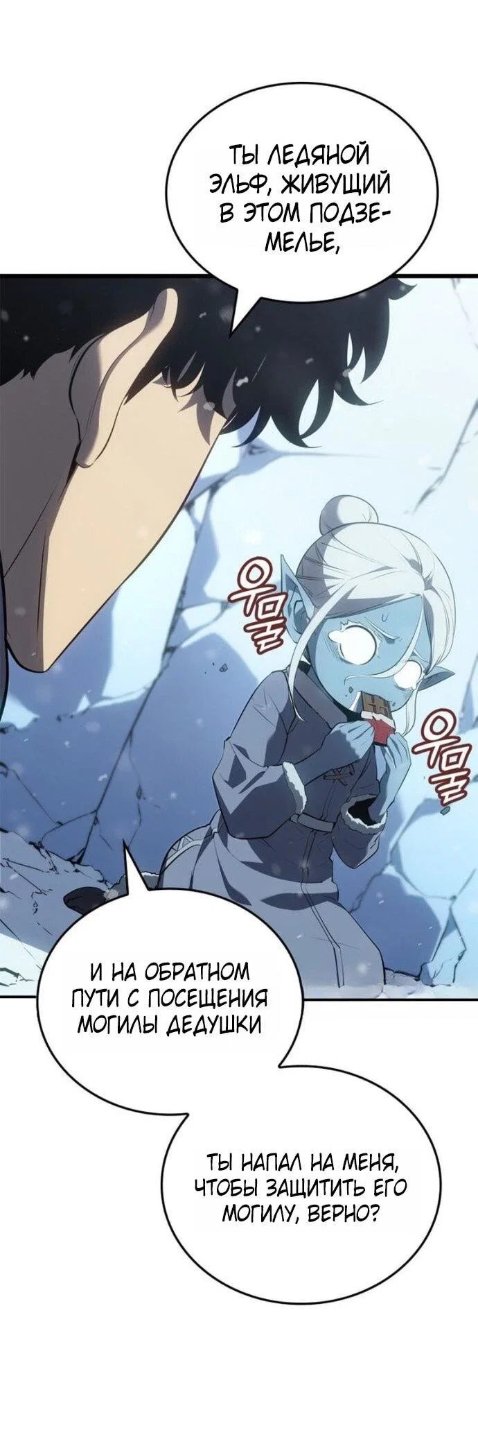 Read Поднятие уровня в одиночку Рагнарёк RU Manga Online