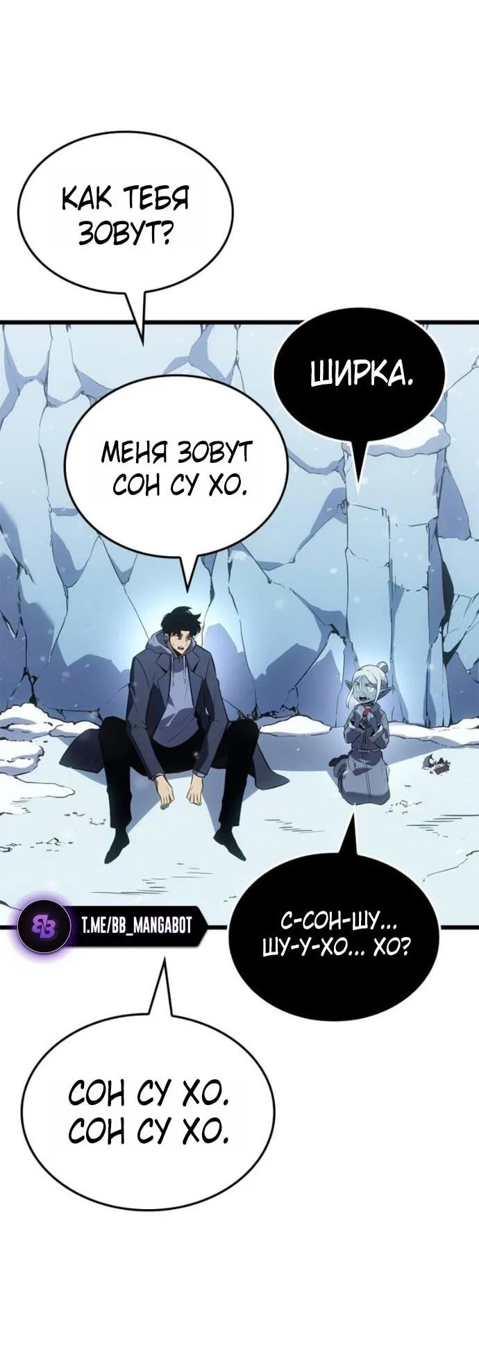 Read Поднятие уровня в одиночку Рагнарёк RU Manga Online