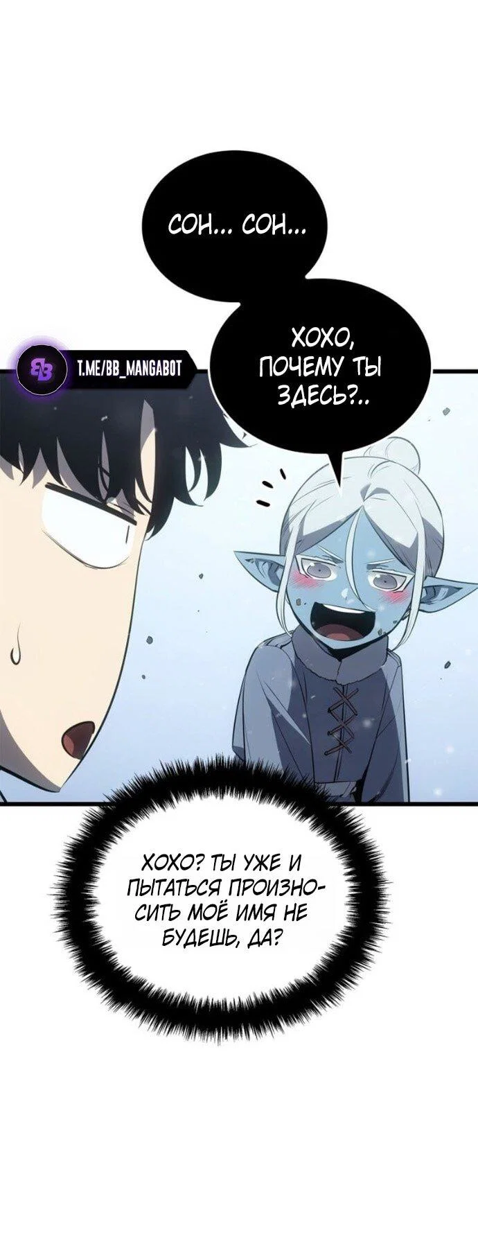 Read Поднятие уровня в одиночку Рагнарёк RU Manga Online