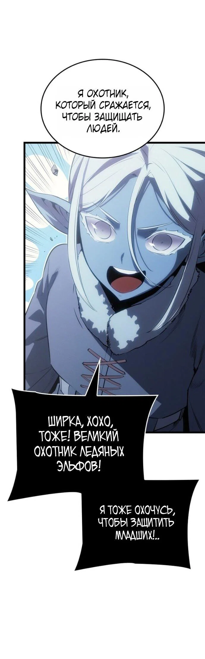 Read Поднятие уровня в одиночку Рагнарёк RU Manga Online