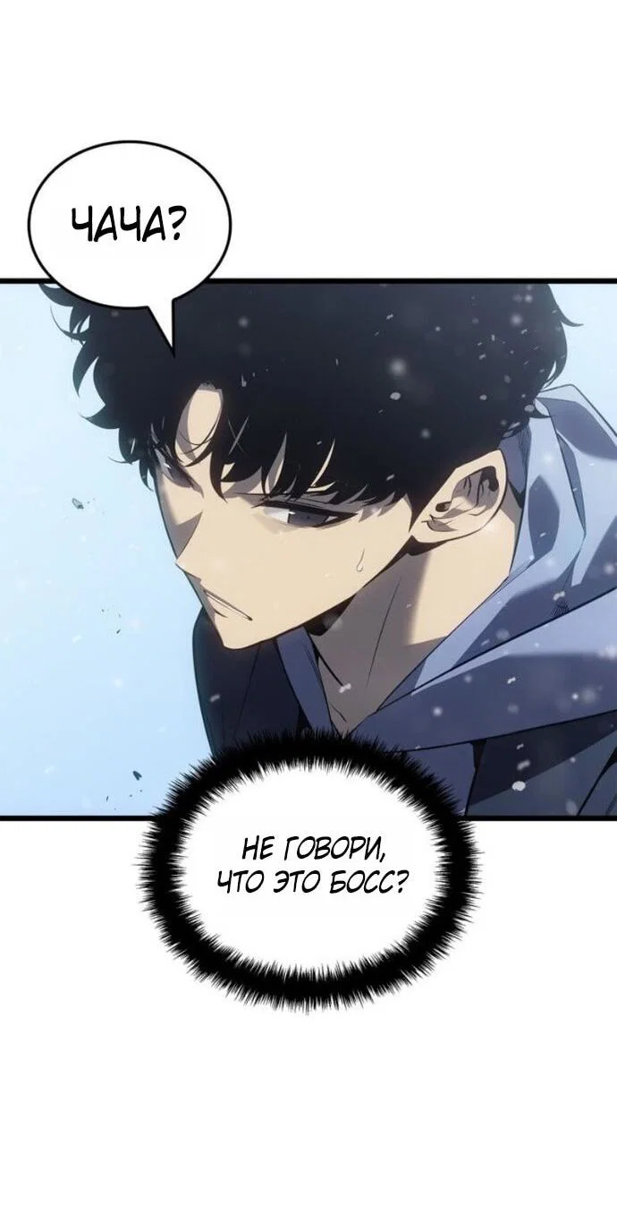 Read Поднятие уровня в одиночку Рагнарёк RU Manga Online