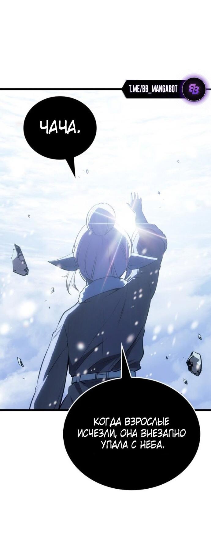 Read Поднятие уровня в одиночку Рагнарёк RU Manga Online