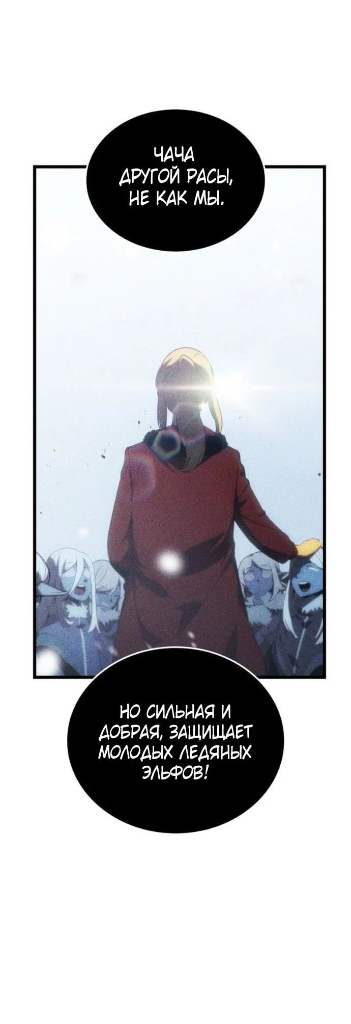 Read Поднятие уровня в одиночку Рагнарёк RU Manga Online