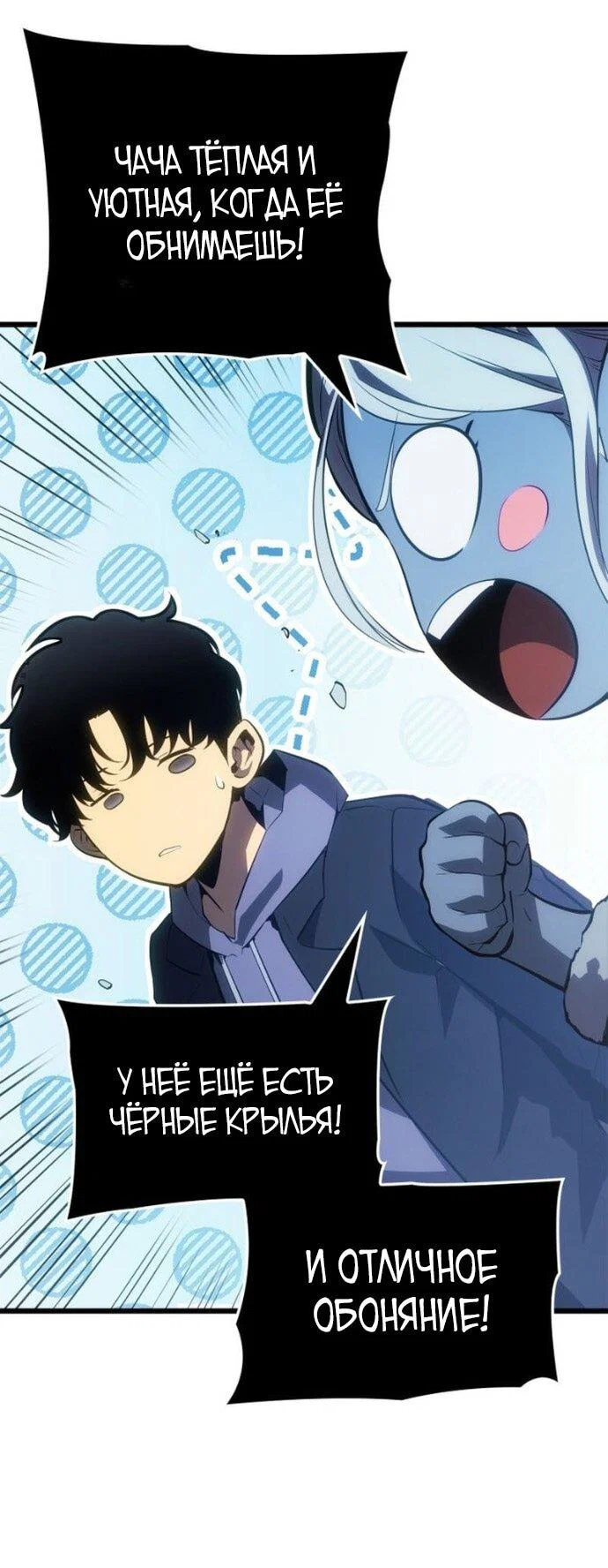 Read Поднятие уровня в одиночку Рагнарёк RU Manga Online