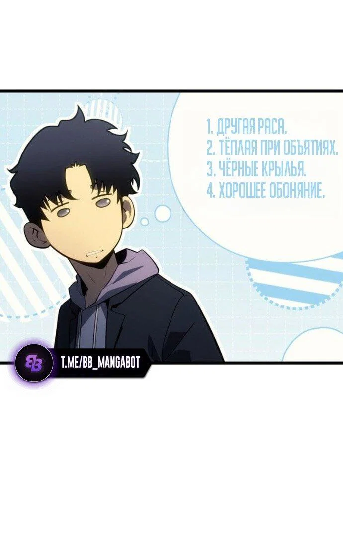 Read Поднятие уровня в одиночку Рагнарёк RU Manga Online