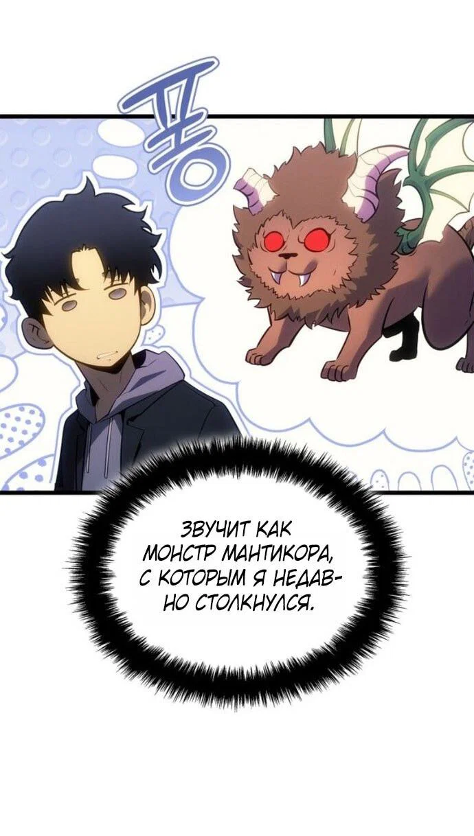 Read Поднятие уровня в одиночку Рагнарёк RU Manga Online