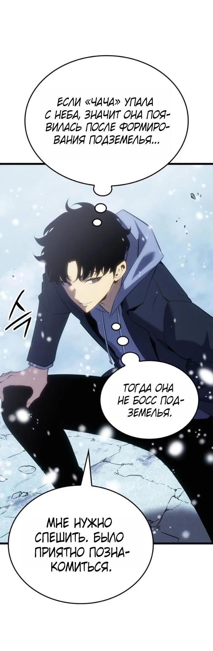 Read Поднятие уровня в одиночку Рагнарёк RU Manga Online