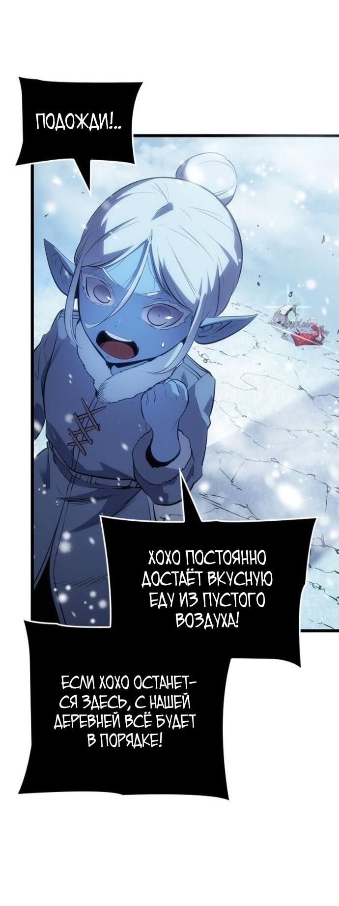 Read Поднятие уровня в одиночку Рагнарёк RU Manga Online