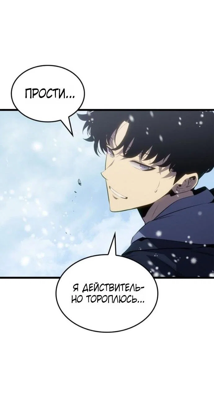 Read Поднятие уровня в одиночку Рагнарёк RU Manga Online