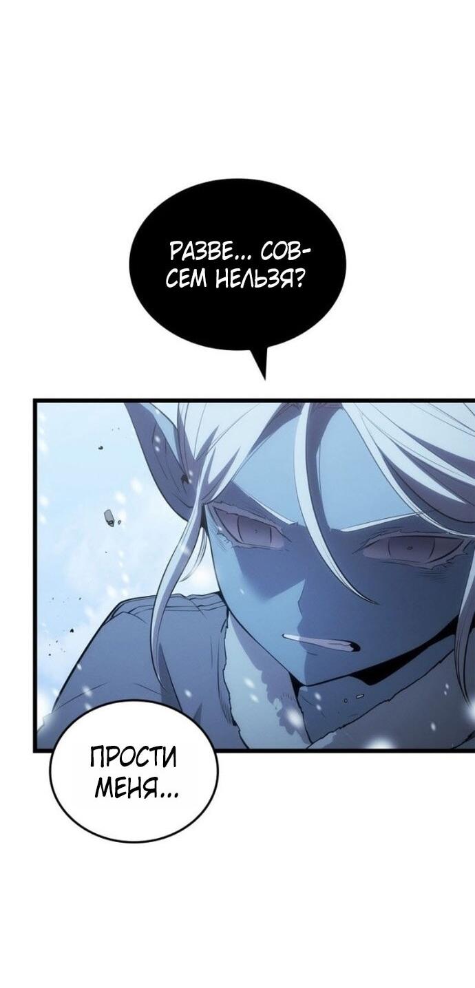 Read Поднятие уровня в одиночку Рагнарёк RU Manga Online