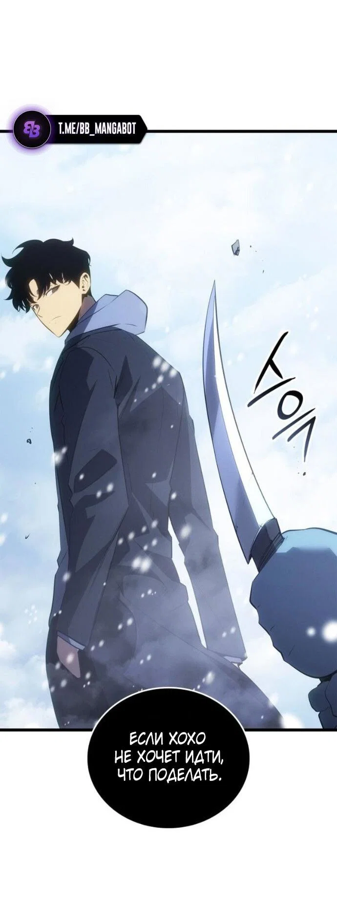 Read Поднятие уровня в одиночку Рагнарёк RU Manga Online