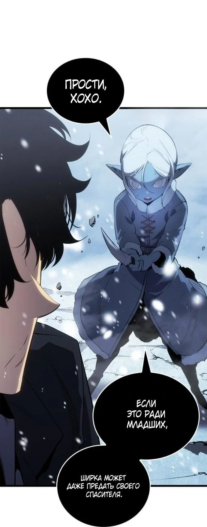 Read Поднятие уровня в одиночку Рагнарёк RU Manga Online