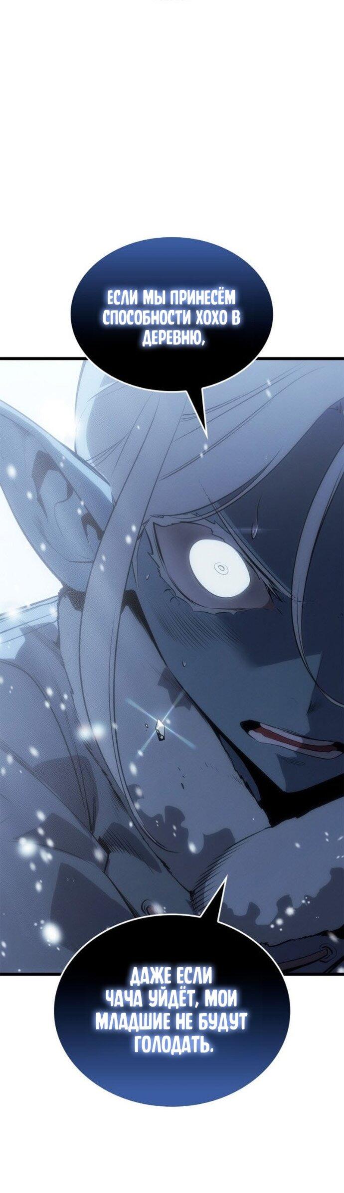 Read Поднятие уровня в одиночку Рагнарёк RU Manga Online