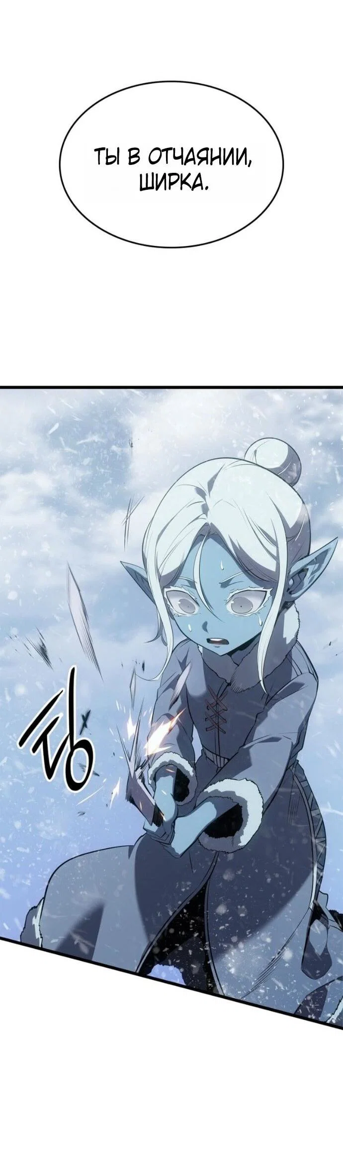 Read Поднятие уровня в одиночку Рагнарёк RU Manga Online