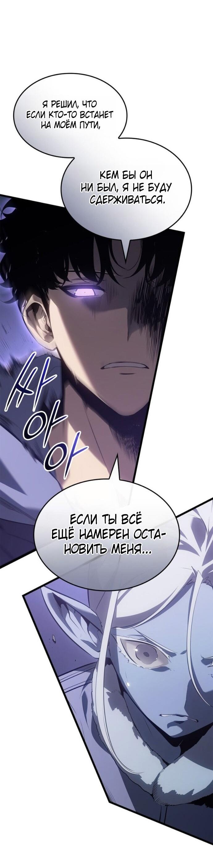 Read Поднятие уровня в одиночку Рагнарёк RU Manga Online