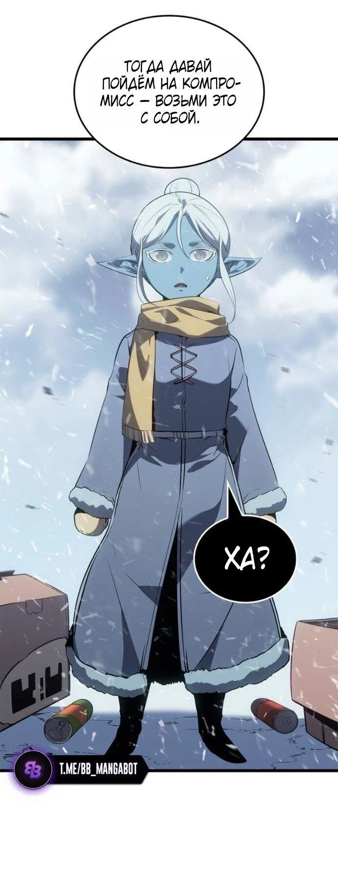 Read Поднятие уровня в одиночку Рагнарёк RU Manga Online