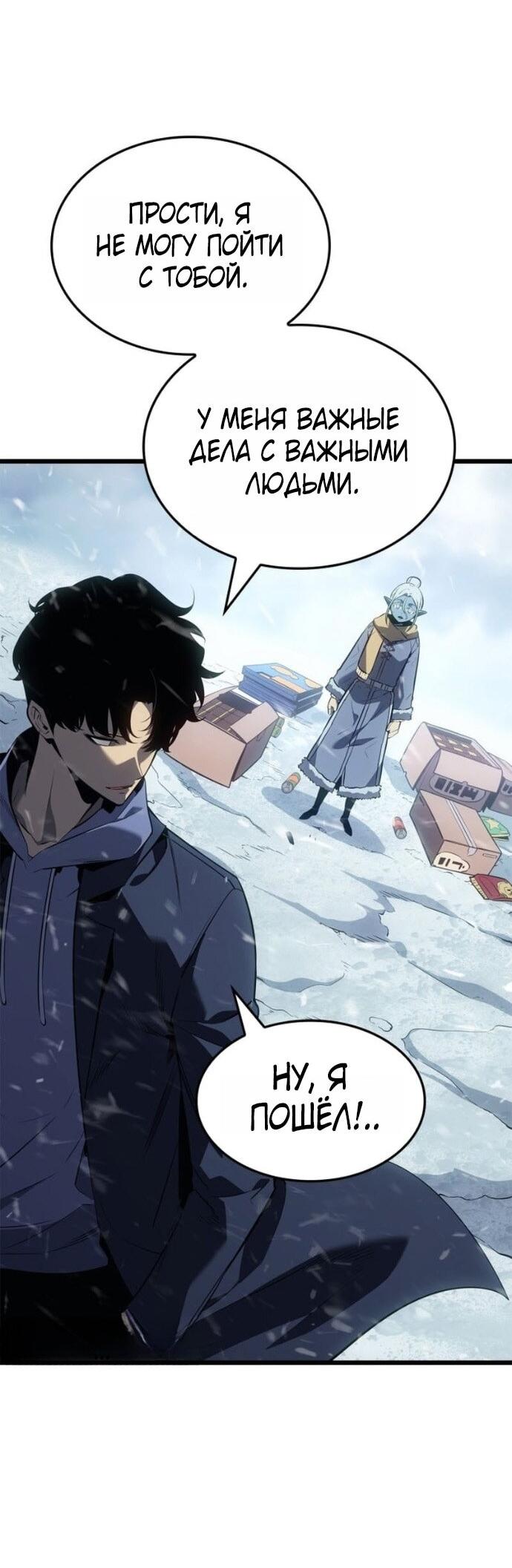 Read Поднятие уровня в одиночку Рагнарёк RU Manga Online