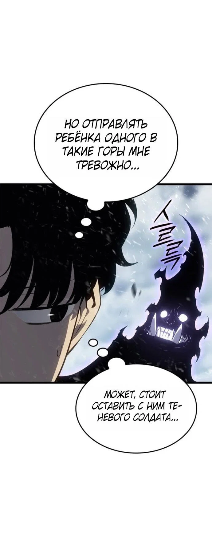 Read Поднятие уровня в одиночку Рагнарёк RU Manga Online