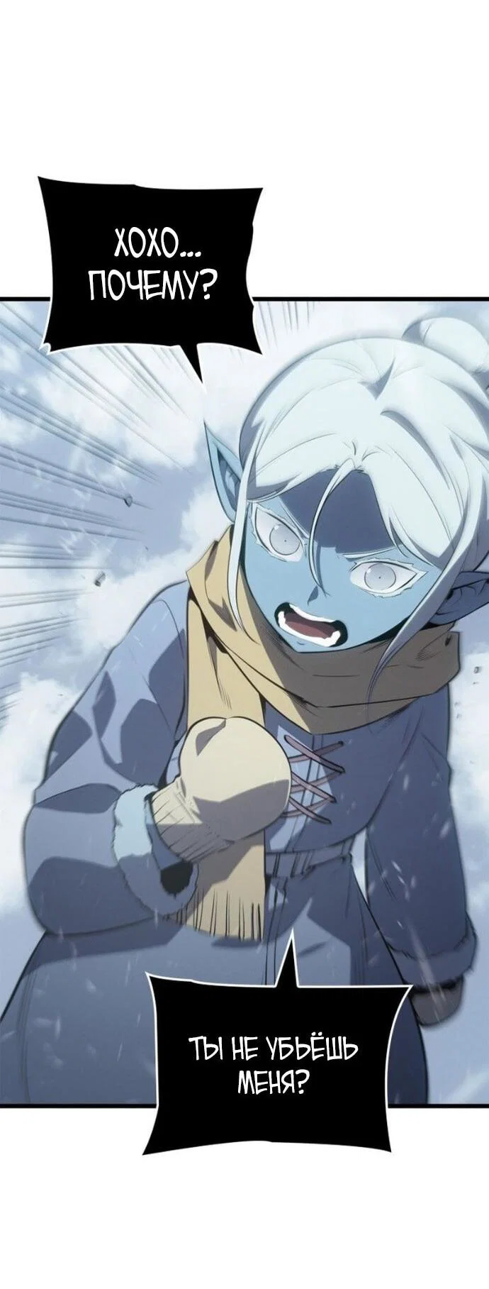 Read Поднятие уровня в одиночку Рагнарёк RU Manga Online