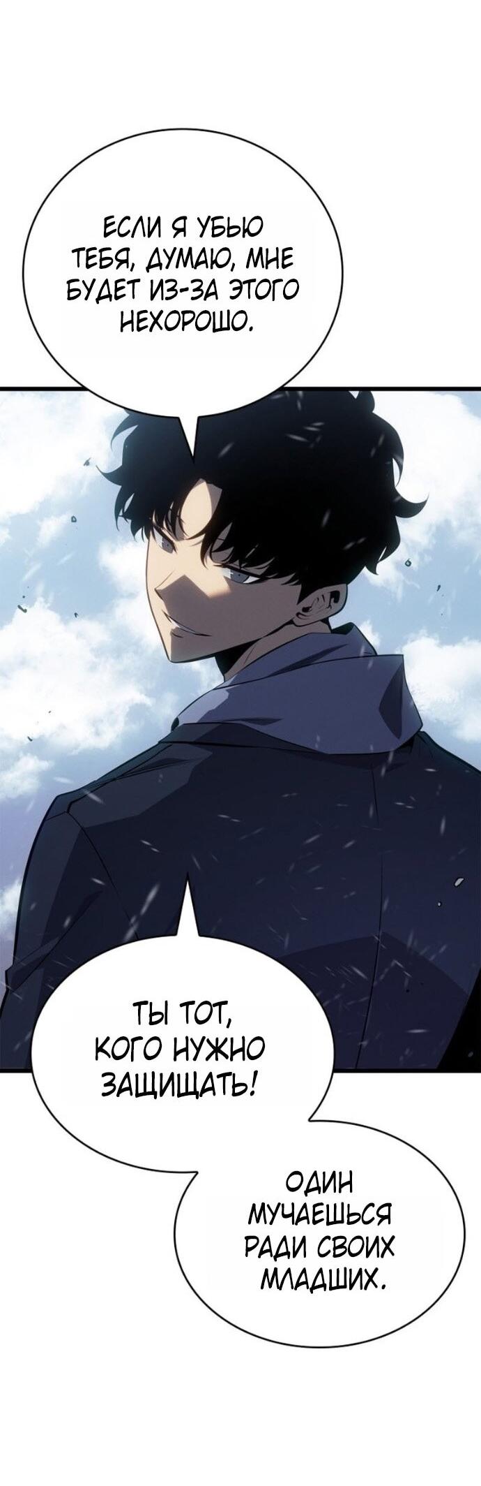 Read Поднятие уровня в одиночку Рагнарёк RU Manga Online