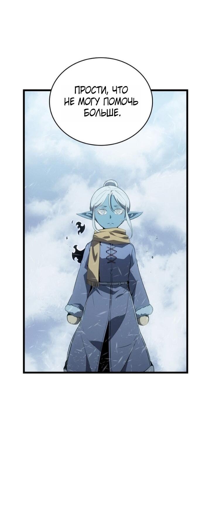 Read Поднятие уровня в одиночку Рагнарёк RU Manga Online