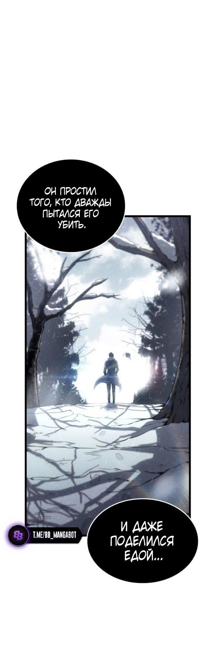 Read Поднятие уровня в одиночку Рагнарёк RU Manga Online