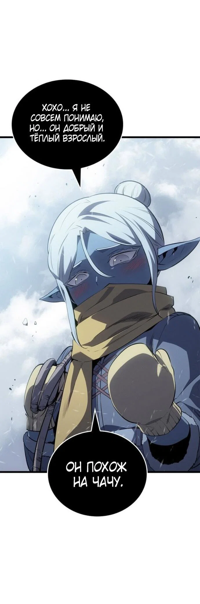 Read Поднятие уровня в одиночку Рагнарёк RU Manga Online