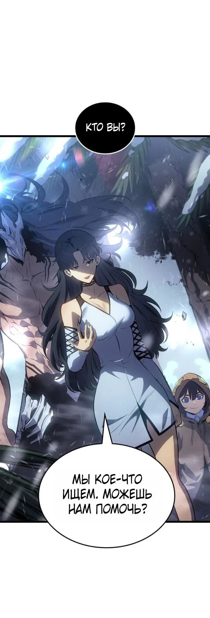 Read Поднятие уровня в одиночку Рагнарёк RU Manga Online