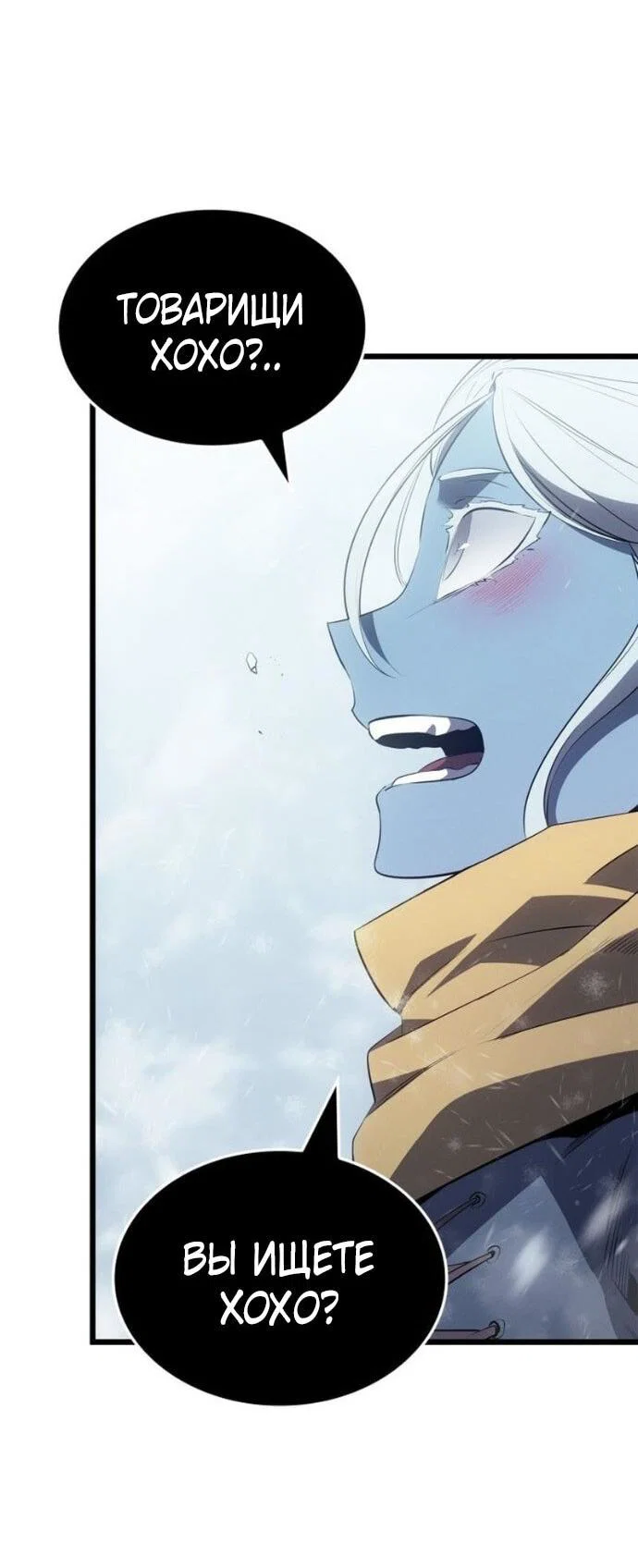 Read Поднятие уровня в одиночку Рагнарёк RU Manga Online