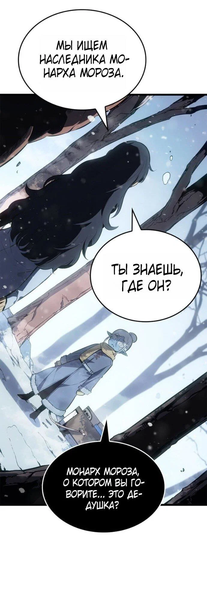 Read Поднятие уровня в одиночку Рагнарёк RU Manga Online
