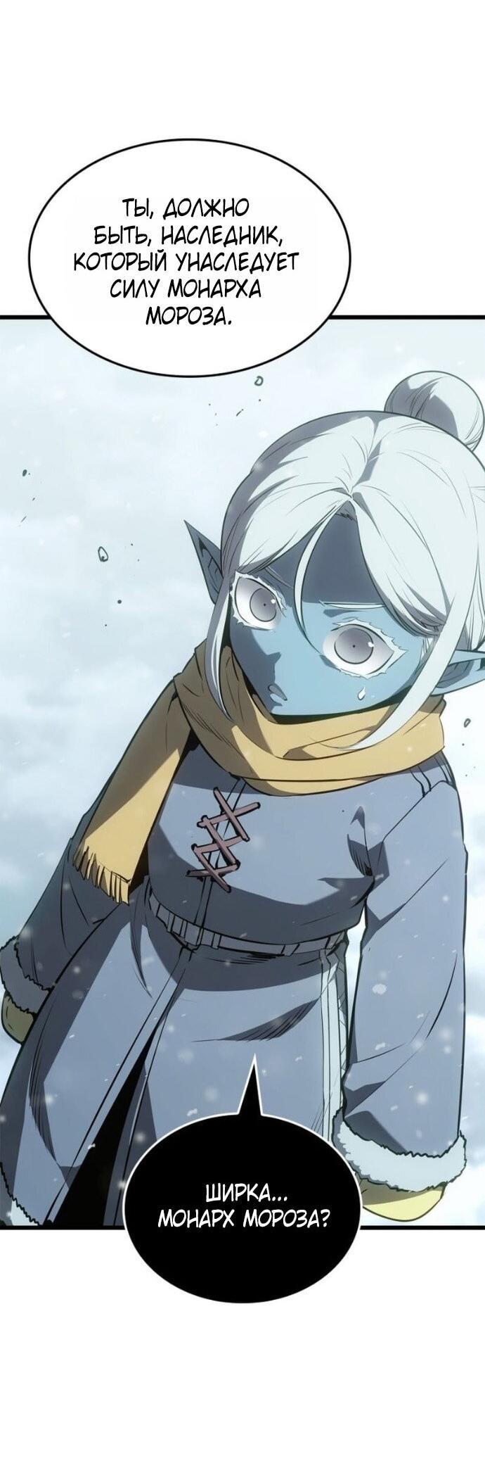 Read Поднятие уровня в одиночку Рагнарёк RU Manga Online