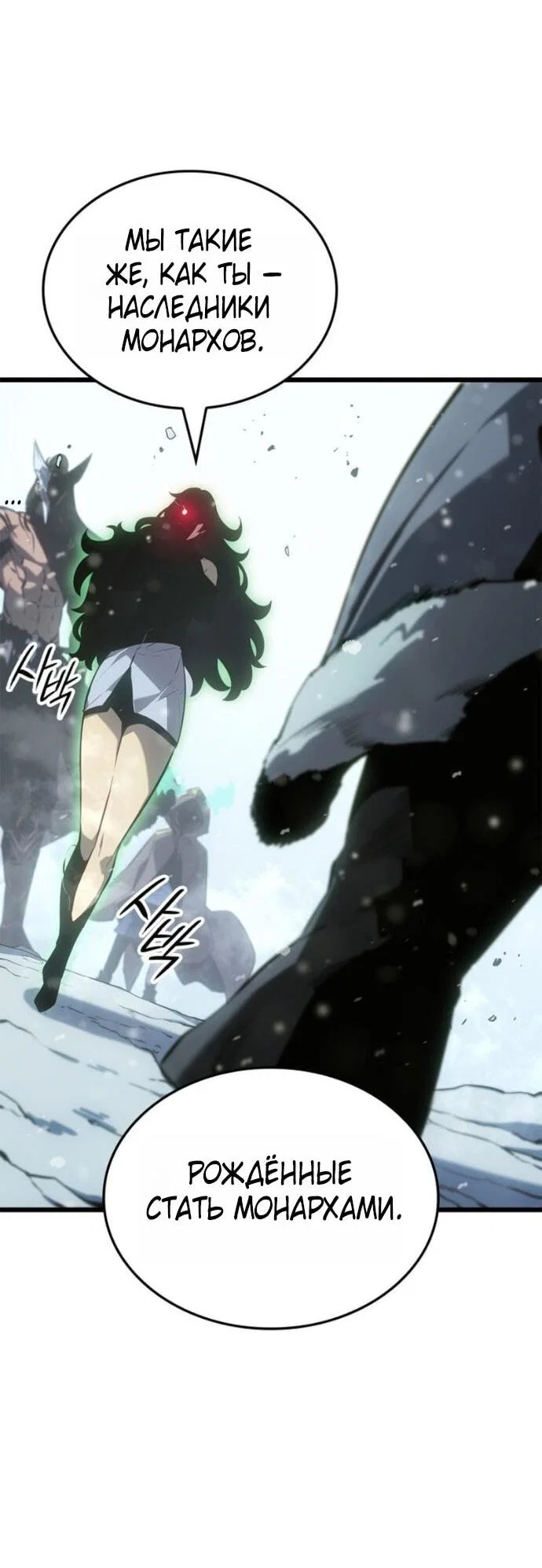 Read Поднятие уровня в одиночку Рагнарёк RU Manga Online