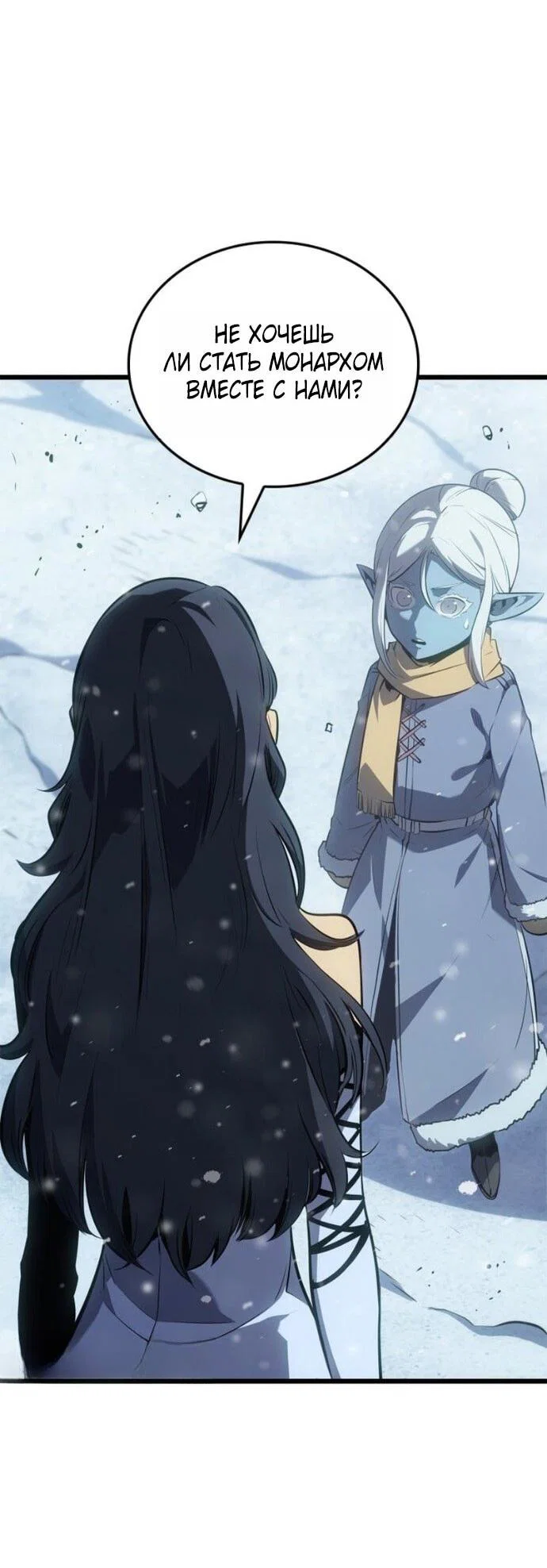 Read Поднятие уровня в одиночку Рагнарёк RU Manga Online