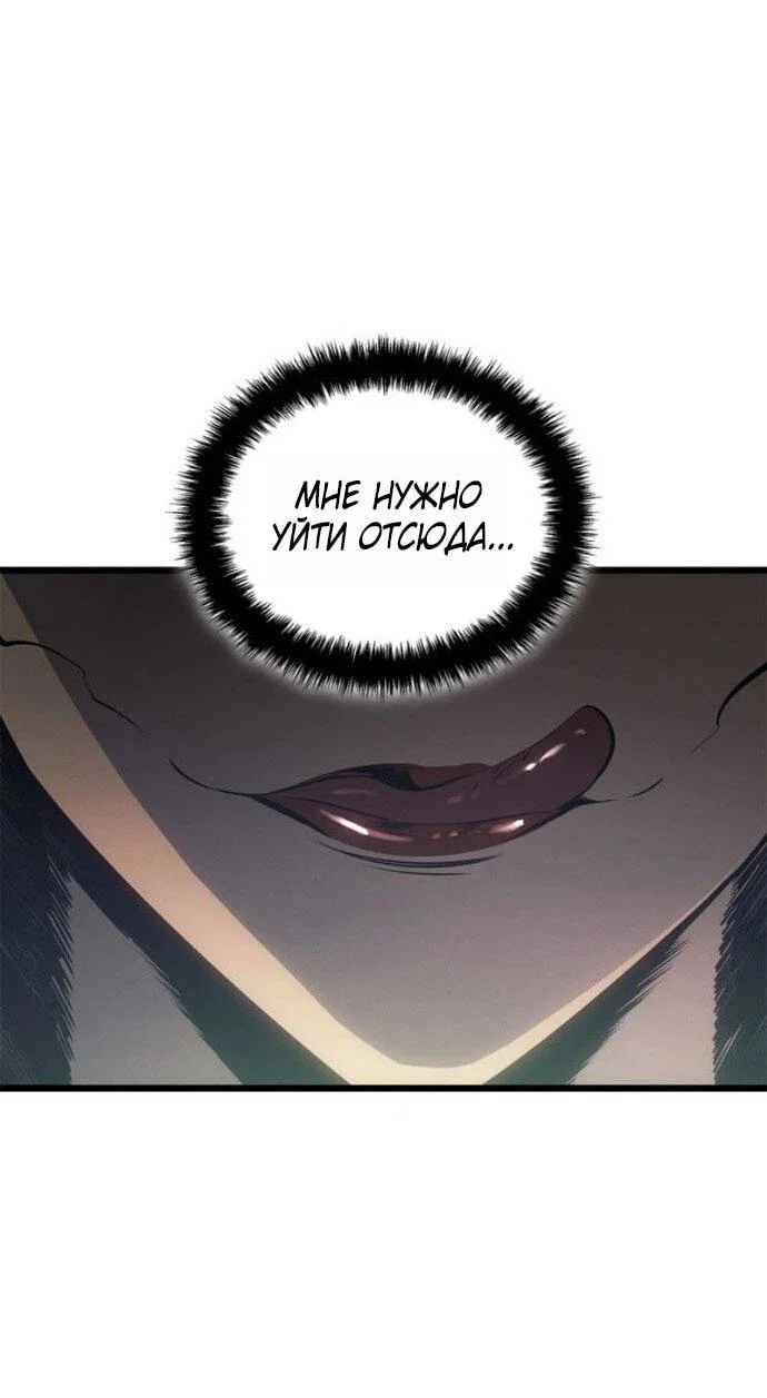 Read Поднятие уровня в одиночку Рагнарёк RU Manga Online