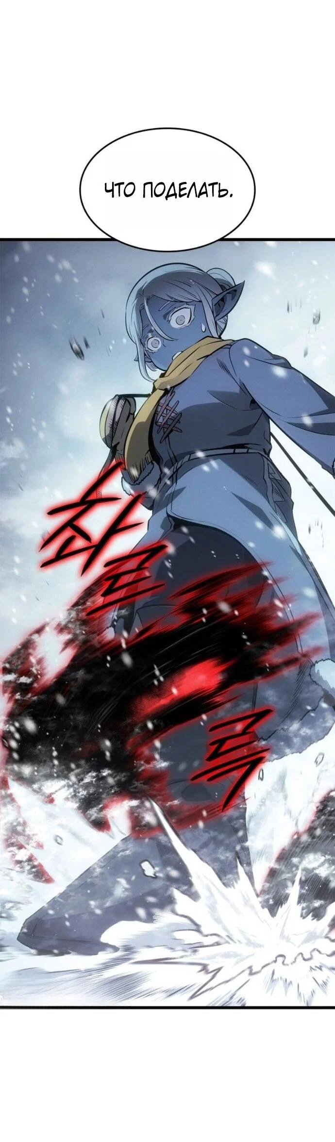 Read Поднятие уровня в одиночку Рагнарёк RU Manga Online