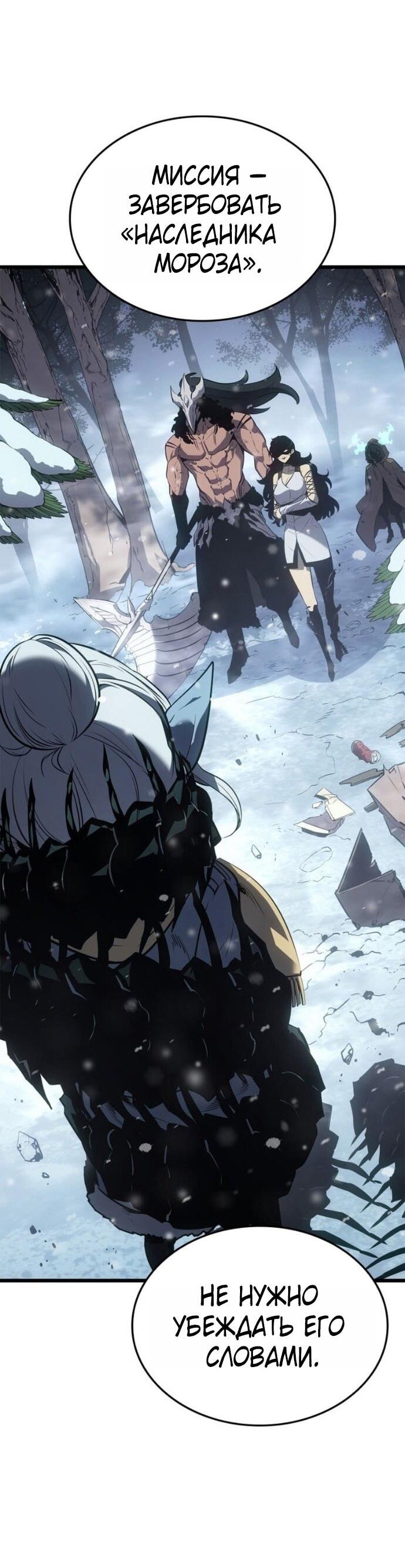 Read Поднятие уровня в одиночку Рагнарёк RU Manga Online