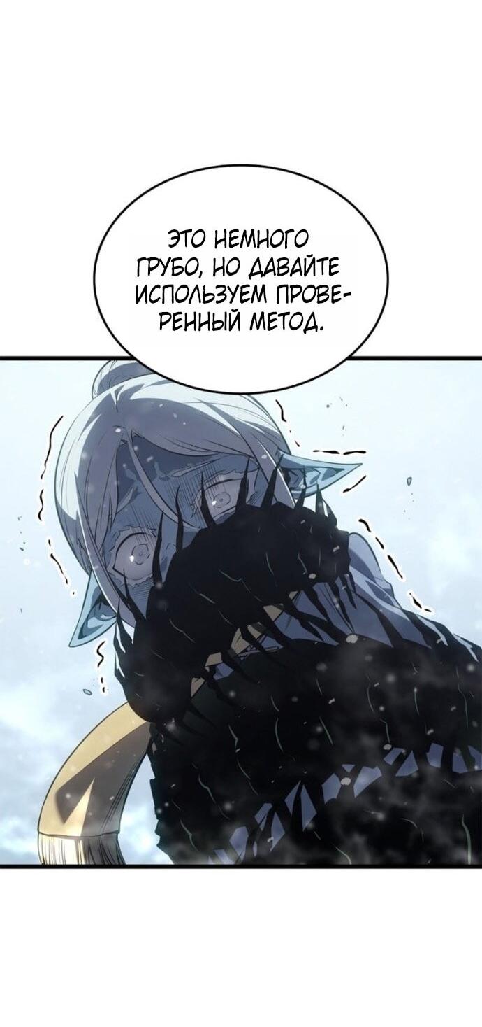 Read Поднятие уровня в одиночку Рагнарёк RU Manga Online