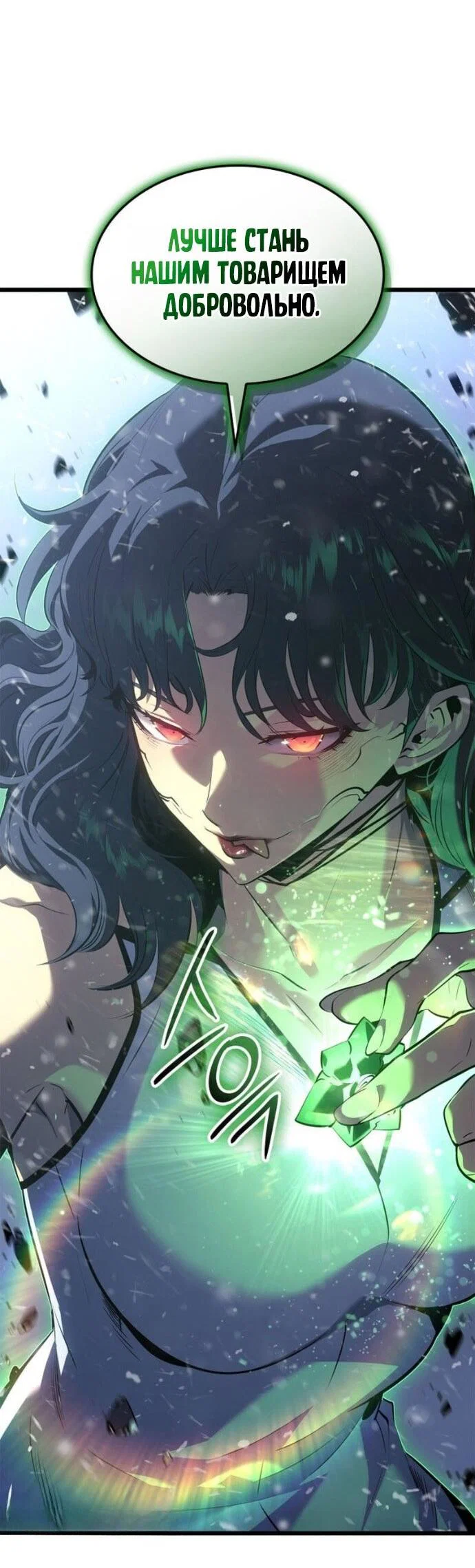 Read Поднятие уровня в одиночку Рагнарёк RU Manga Online