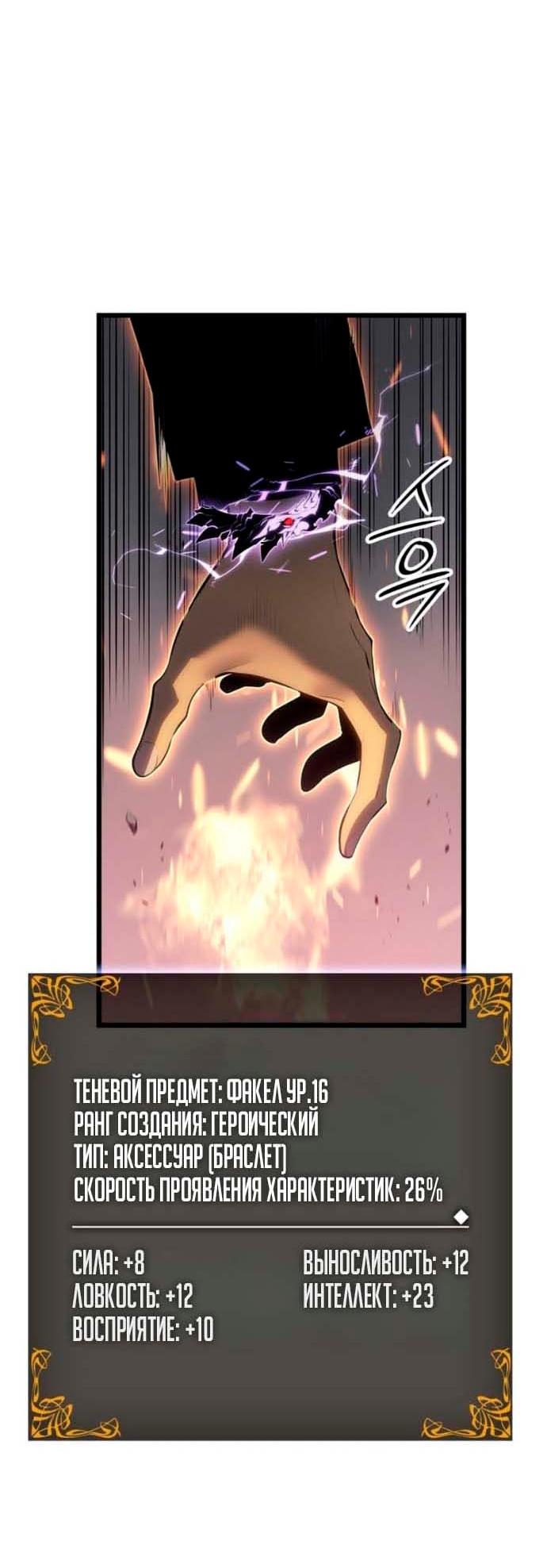 Read Поднятие уровня в одиночку Рагнарёк RU Manga Online