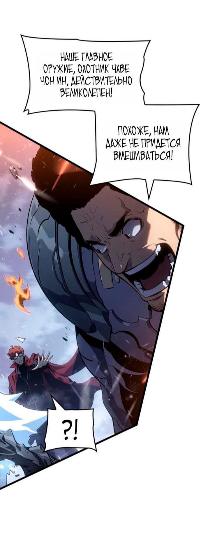 Read Поднятие уровня в одиночку Рагнарёк RU Manga Online