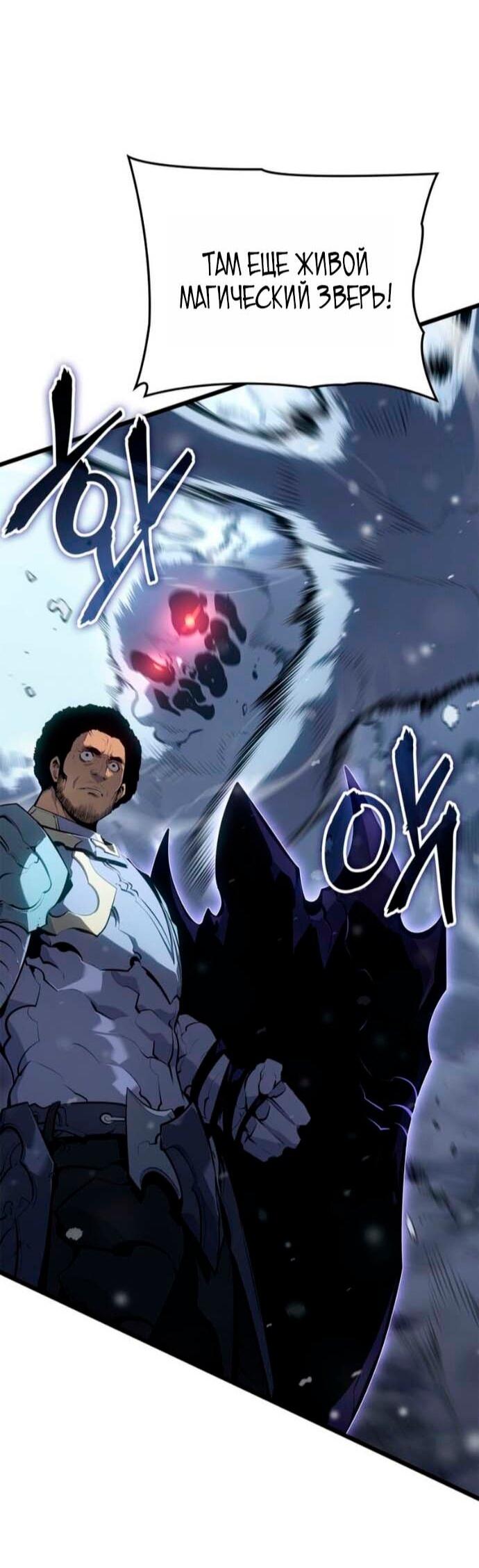 Read Поднятие уровня в одиночку Рагнарёк RU Manga Online