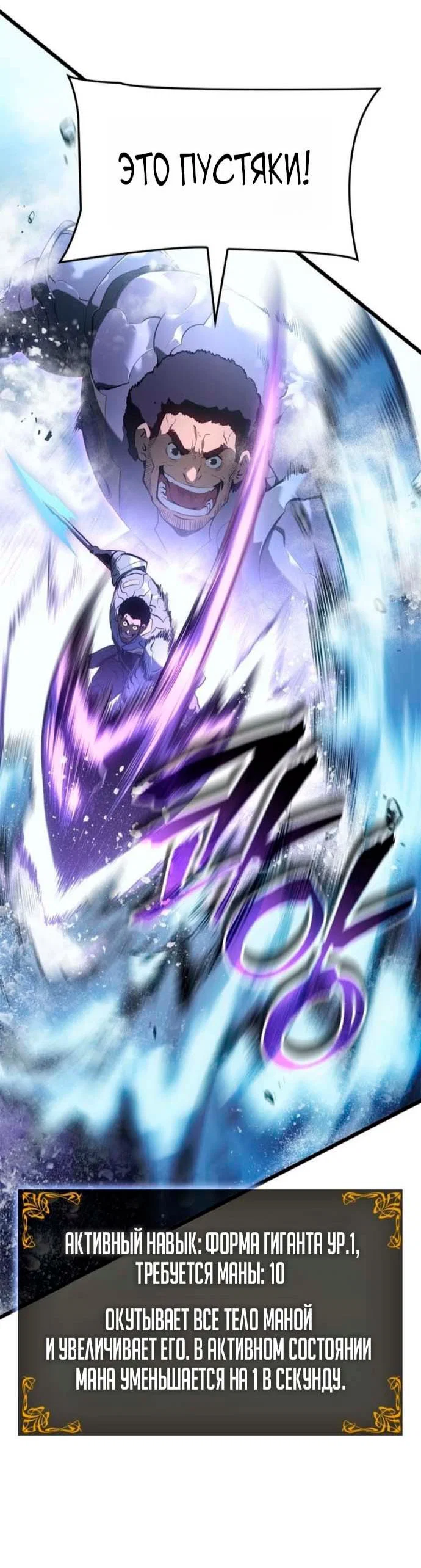 Read Поднятие уровня в одиночку Рагнарёк RU Manga Online