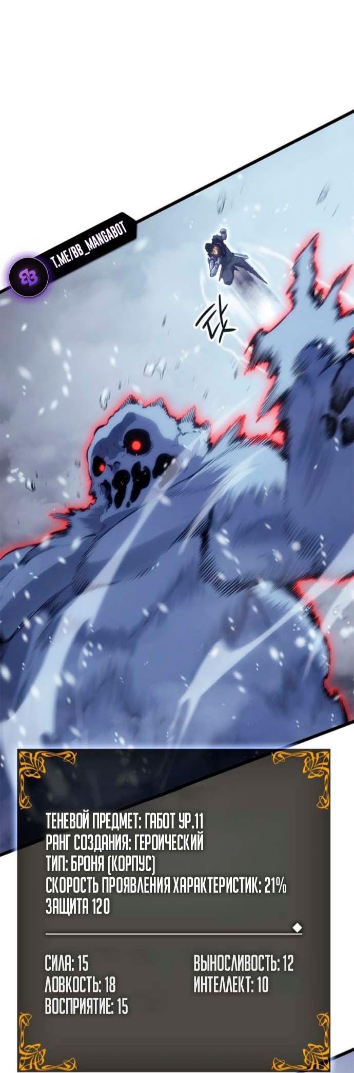 Read Поднятие уровня в одиночку Рагнарёк RU Manga Online