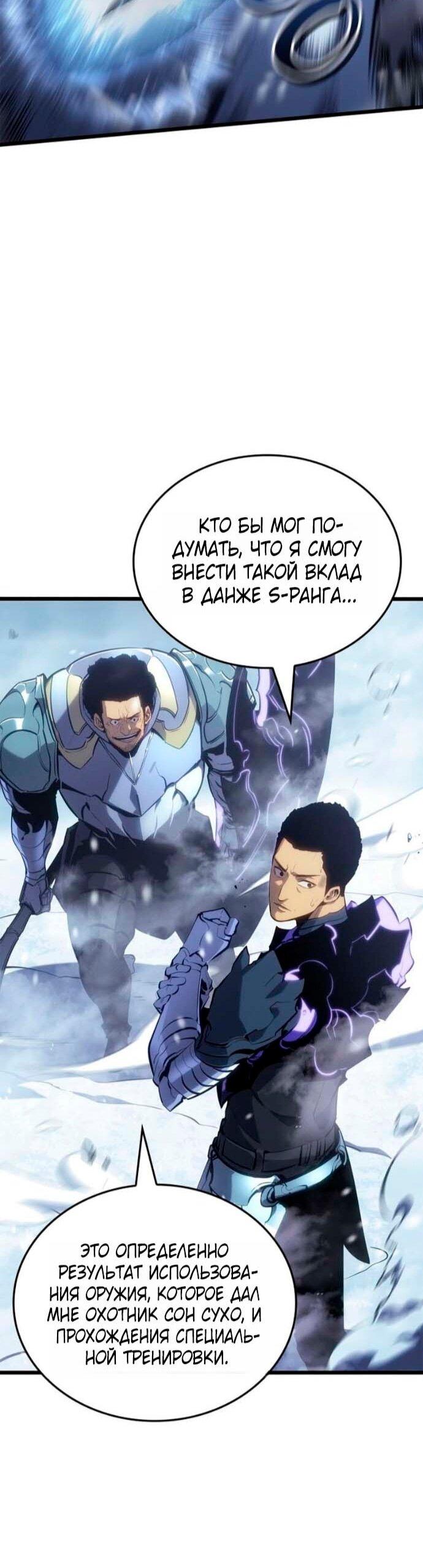 Read Поднятие уровня в одиночку Рагнарёк RU Manga Online