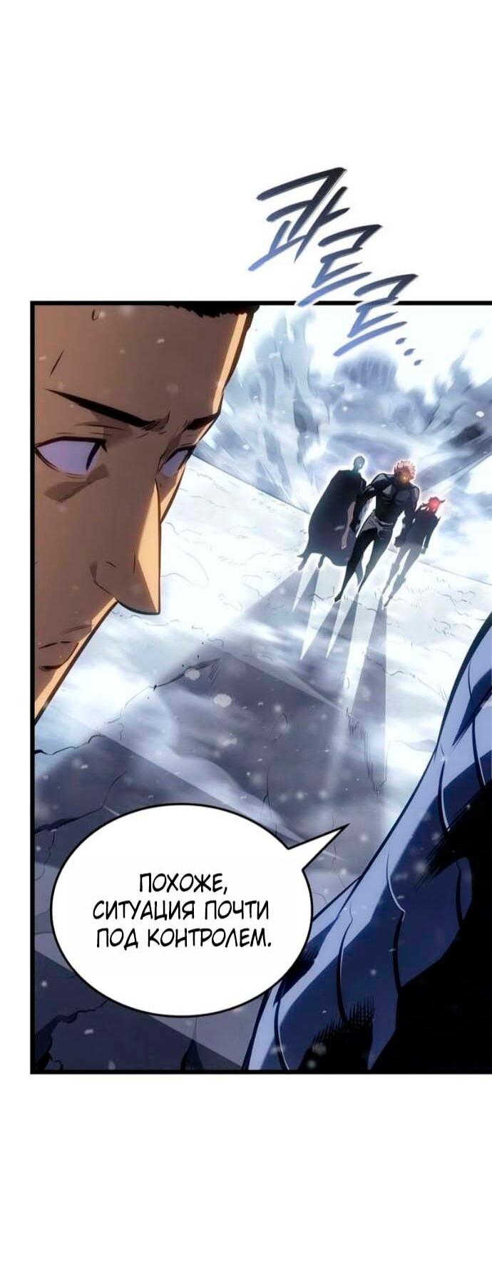 Read Поднятие уровня в одиночку Рагнарёк RU Manga Online