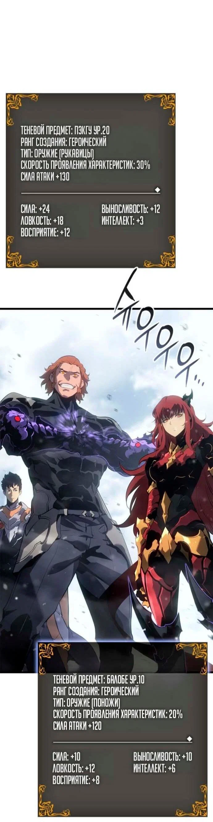 Read Поднятие уровня в одиночку Рагнарёк RU Manga Online