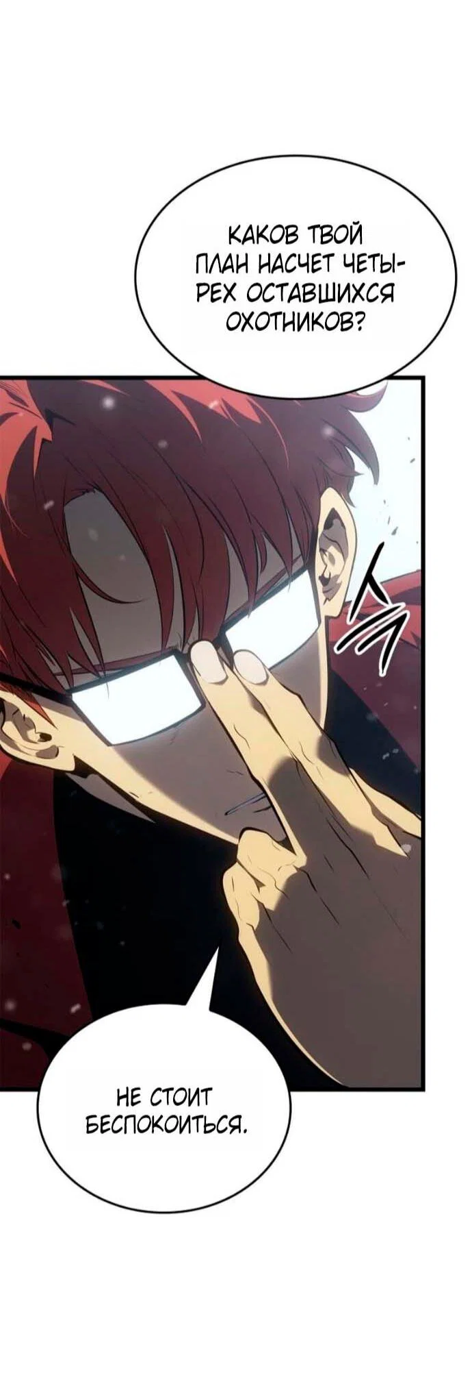 Read Поднятие уровня в одиночку Рагнарёк RU Manga Online