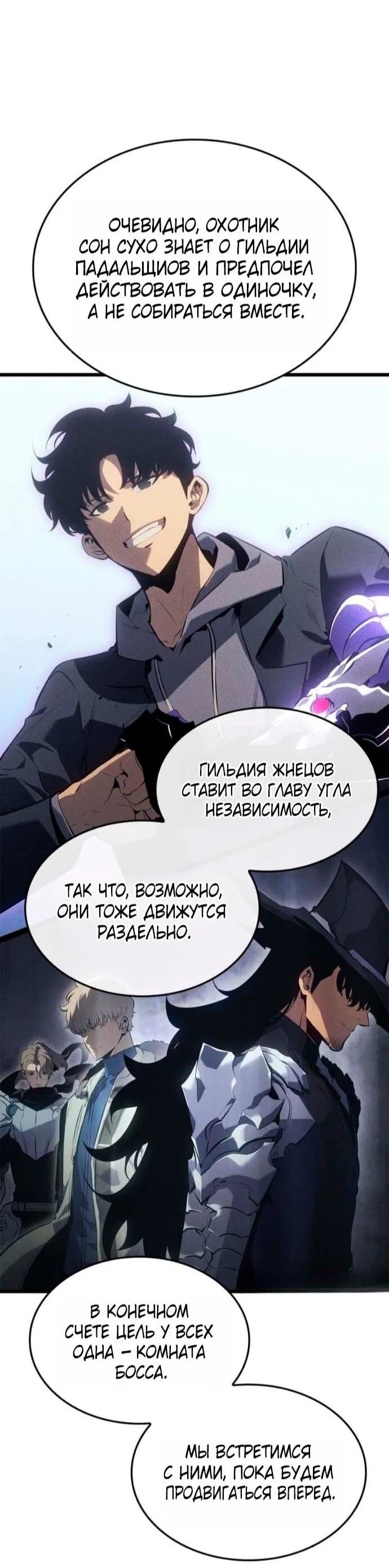 Read Поднятие уровня в одиночку Рагнарёк RU Manga Online