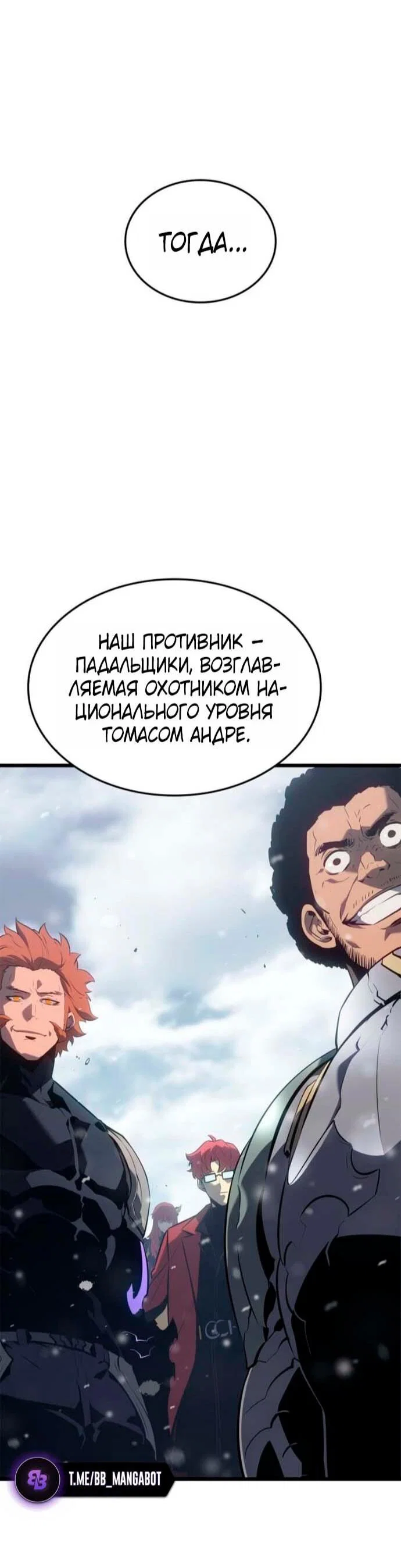 Read Поднятие уровня в одиночку Рагнарёк RU Manga Online