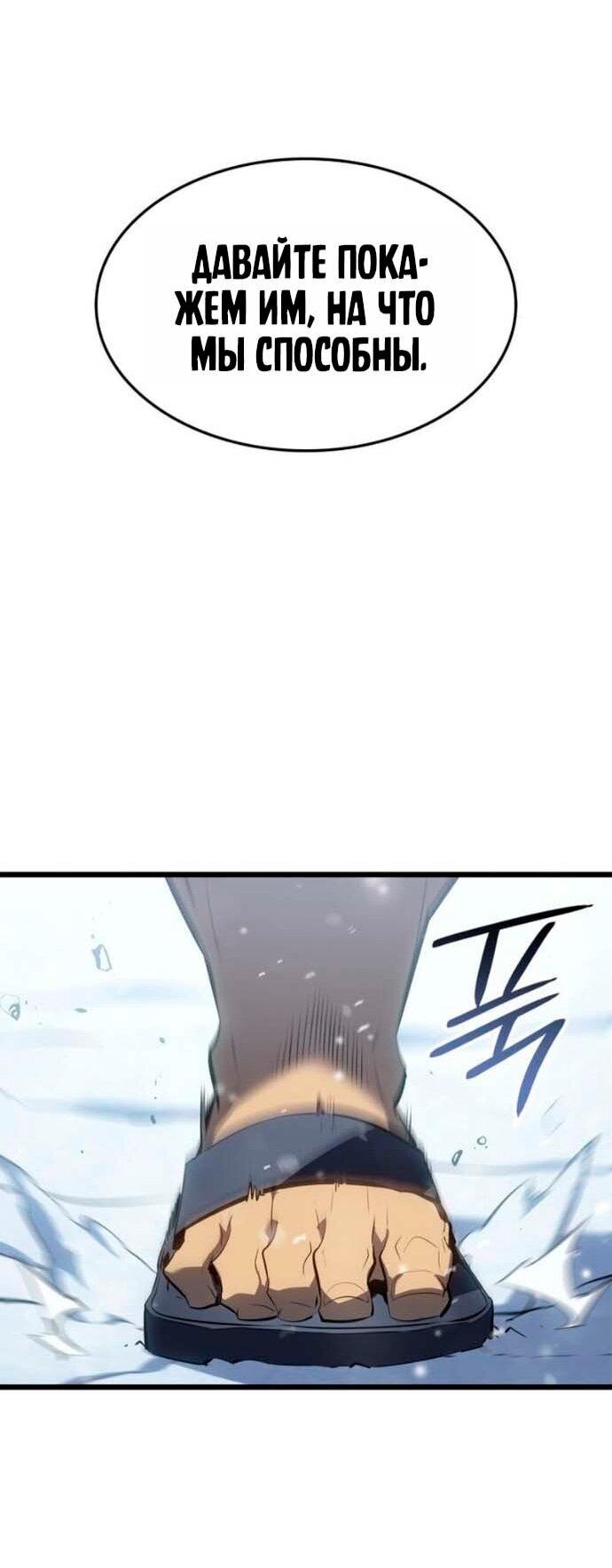 Read Поднятие уровня в одиночку Рагнарёк RU Manga Online